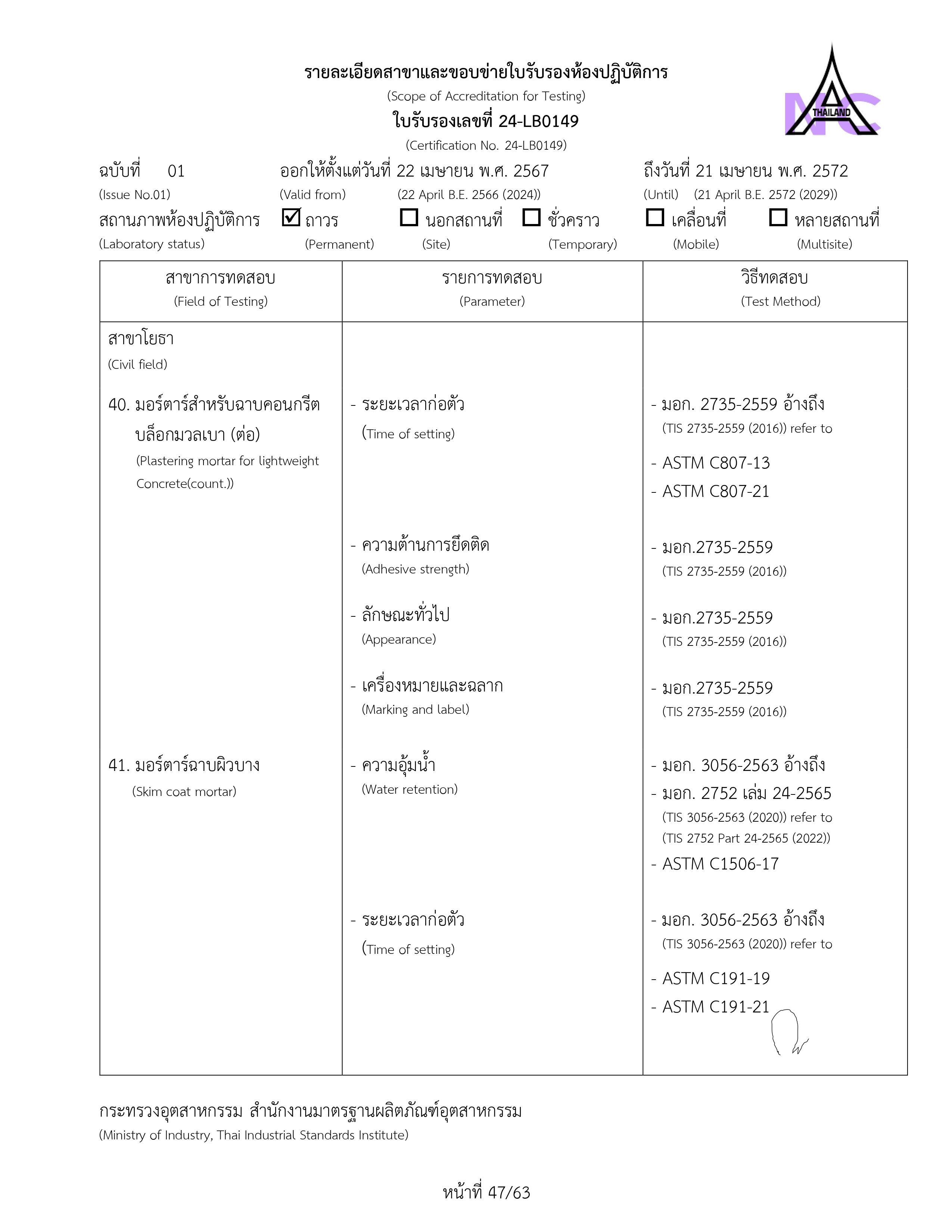 22ISO17025