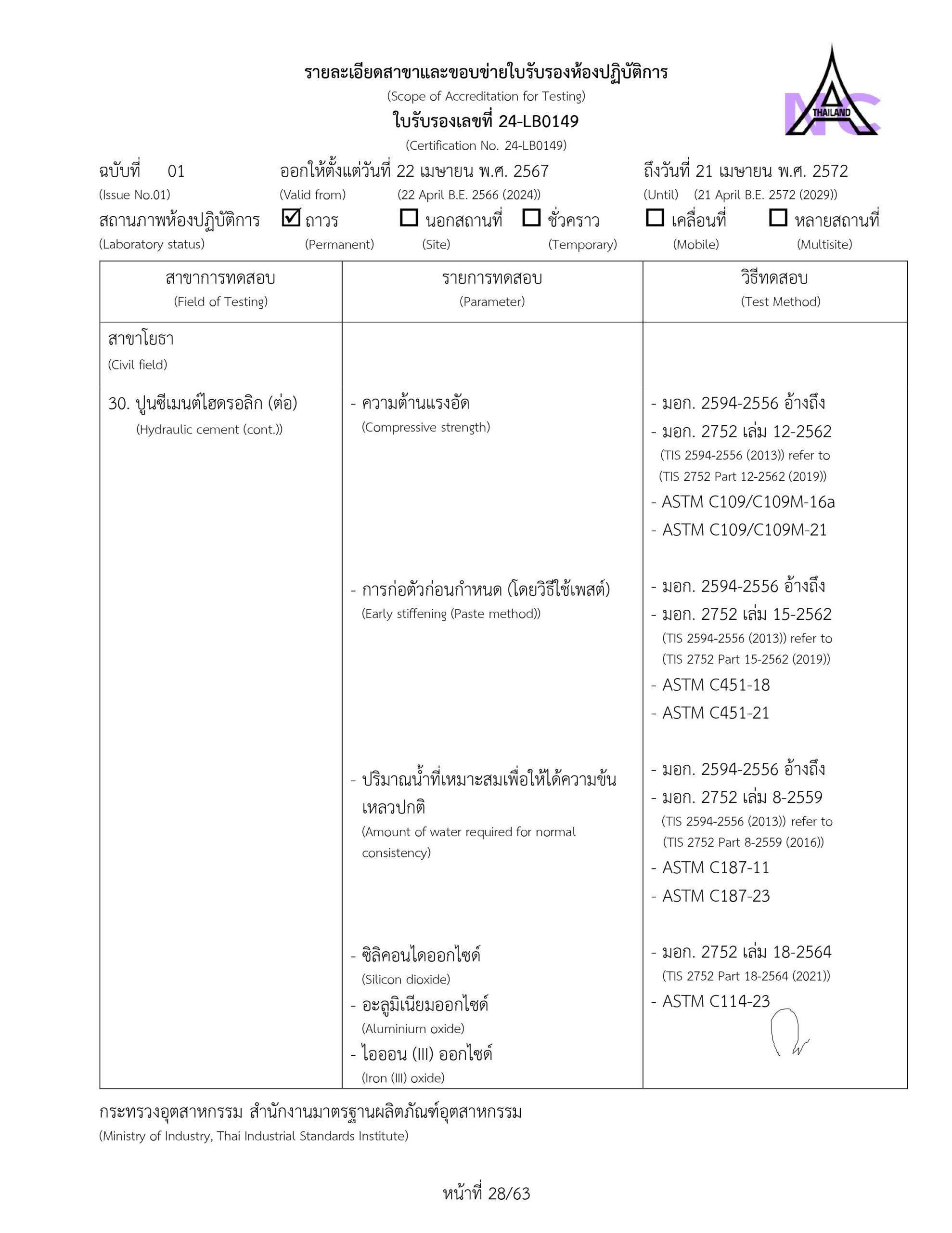 3ISO17025