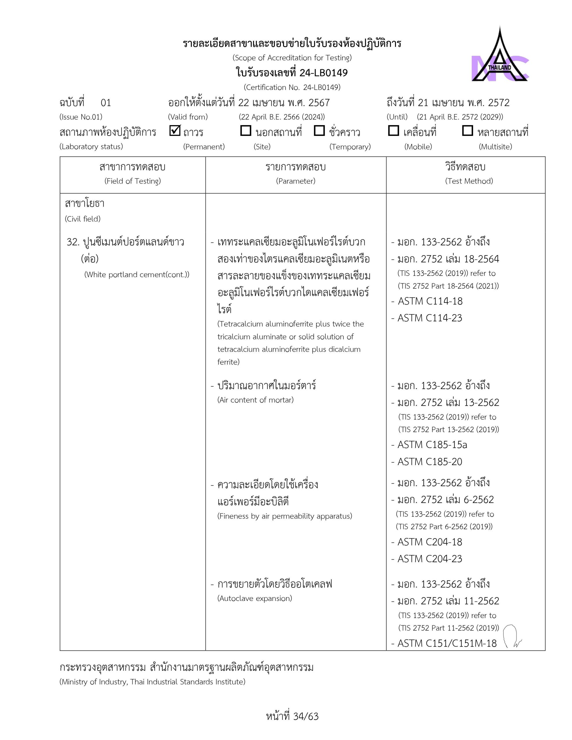9ISO17025
